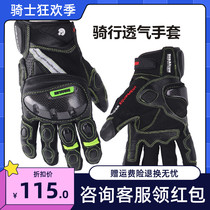 Summer motorcycle carbon fiber gloves mens retro Knight gloves off-road riding racing locomotive anti-drop touch screen