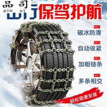Suitable for Cadillac XT4 CT5 SRX CT6 XTS XT6 snow ground beef tire anti-slip chain