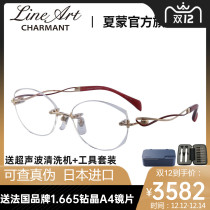 CHARMANT Xia Meng glasses frame ladies wire Titanium series elegant business wind light myopia frame XL1638