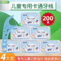 Ye Jie childrens dental floss baby portable dental floss stick family Baby Toothpick 4 boxes