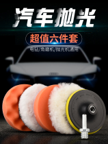 Car polishing sponge ball waxing artifact mirror polishing wheel beauty polishing wheel car paint surface scratch repair tool