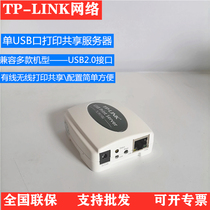 TPLINKs new TL-PS110U single USB port server LAN printer sharing compatibility is wide