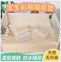 Urine-insulating cushion baby waterproof and breathable pure cotton washable baby color cotton sepp urine cushion anti-aunt Pee Mattress Big