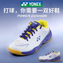 YONEX YONEX badminton shoes mens and womens shoes professional shock absorption yy summer wide last Ultra Light sports shoes