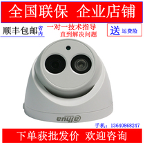 Dahua surveillance camera DH-HAC-HDW1200EQ-A coaxial analog recording monitoring head DVR HCVR