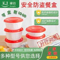  Anti-theft lock lunch box crayfish sauerkraut fish Malatang leak-proof soup high-end disposable round takeaway packaging box