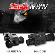 Presder set digital night vision device NV007 008L night vision band ranging HD outdoor non-thermal imaging aiming