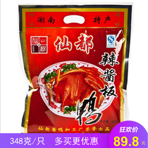  Xiandu hot sauce duck sauce board duck Hunan specialty Liling special spicy snacks Food snacks Gifts