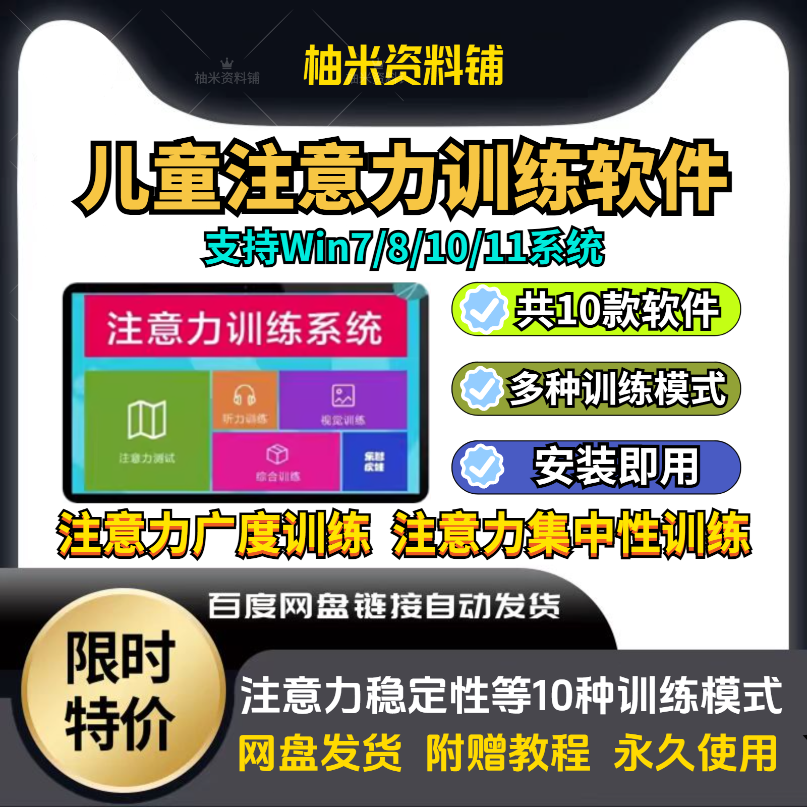 脑力训练新神器。儿童注意力训练架构软件10款太顶了