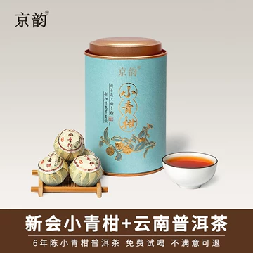 金桔普洱小青柑-金桔普洱小青柑促销价格、金桔普洱小青柑品牌- 淘宝
