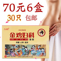 Gynecological golden chicken Gel Lotion anti-itching maintenance