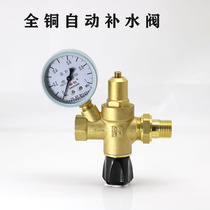 York Turing General central air conditioning solar boiler expansion tank injection automatic water replenishment valve 4 6 min DN15 20