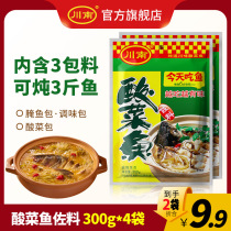 Sichuan South Acid Vegetable Fish Seasoning Bag 300g Sichuan Home Water Boiled Fish Sour vegetable cuisine Bauza stock Old altar Sour Soup Base Stock