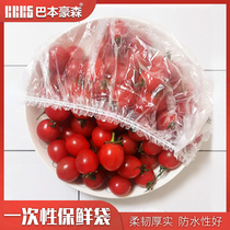 Disposable fresh-keeping bag cover leftovers rice elastic mouth food grade plastic wrap cover set Bowl Cover bowl cover fresh bowl cover home