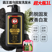 Overlord Shou Wu solid hair shampoo 1L anti-take-off polygonum polygonum shampoo men and women flagship store official brand