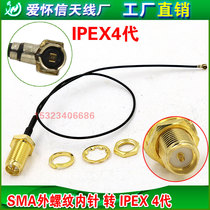 ipex4 turn sma outer screw inner pin adapter wire MHF4 coaxial line fourth generation ipex to sma cable