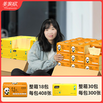 Meijiaxin paper whole box of paper towel household toilet paper household facial tissue paper affordable toilet paper napkin