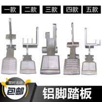 Vigorously Fire Eagle Unaite Shiqin Tire Disassembly Machine Parts All Aluminum Foot Pedal Pedal