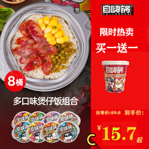Since hi pot self-heating rice fast food lazy desktop marinated meat curry ready-to-eat box lunch hot pot rice fast food large portions