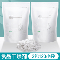 Japanese food desiccant cat food food moisture-proof bag food-grade silicone packet antiseptic deoxidizer shoes
