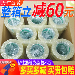 Large volume transparent seal box delivery package adhesive tape Packaging Colour glue bandwidth 4 5cm 6 0cm Closure Rubberized Fabric Paper