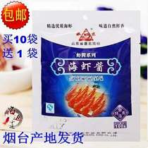 () Shandong Yantai water dragon food shrimp paste origin delivery date fresh 100g * 10 bags