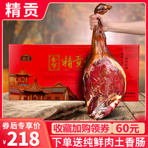 Jing Gong Jinhua Ham whole leg 5-10kg authentic ham meat Zhejiang specialty Mid-Autumn Festival gift box sliced gift gift