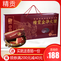 Jinggong authentic Jinhua ham 2KG sliced gift package gift box Zhejiang specialty farm pickled bacon New Year gift