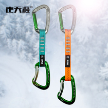 Go to the end of the world outdoor mountaineering rock climbing protection quick-hanging group Climbing safety equipment straight door curved door double-headed quick-hanging combination