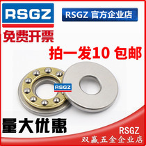 Micro-thrust ball plain bearings F inner diameter 3-4 5 6 7 8 9 10 12 14 16 20th 21st 23mm