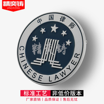 China Law Association Unified lawyer high-end badge robe on the big bodice badge Ya light silver pin commemorative collection