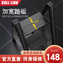 German KollLink household ladder indoor multifunctional folding ladder aluminum alloy herringbone ladder telescopic ladder