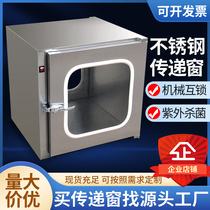 Transfer box 304 stainless steel 201 cabinet food factory double door interlocking workshop UV sterilization door transfer window