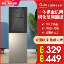 Midea water dispenser 1126 vertical hot and cold household double door automatic small mini heater new refrigeration