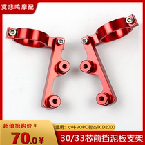 Electric motorcycle front fender bracket for 30 33 core front shock fender calf VOPO Zhijie TCD2000