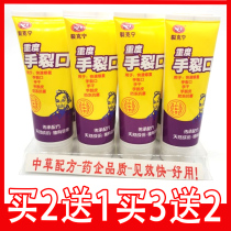 The pharmacy is in the same place as Tiger Renren and Tong Rift Rift Rift Rift Rift Cracked Protective Cream Healing Hand Finger Cracked Lipstick