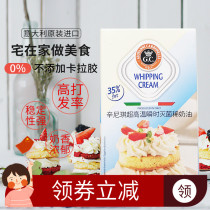 Xinniki animal cream 1L cake mounted egg tarts liquid mousse dessert home baking raw materials