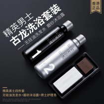 Meet the Xiangfen mens ancient dragon fragrance shampoo shower gel bath set washing and anti-chip oil shampoo Special