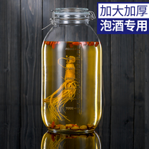 Special Wine Jar Jar Jar wine bottle wine bottle bottle white wine glass bottle household high-grade sealed 10kg empty bottle