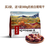 Jujube colorful Zepu Jun jujube clip walnut 500g bag hug fruit