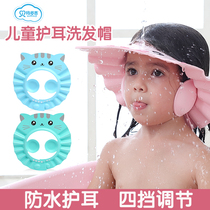 Baby shampoo artifact baby child waterproof ear protection child shower baby shower baby hair wash shower cap adjustable
