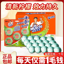 Mr. Wei Mang toilet cleaning treasure block spiritual toilet blue bubble fragrance type deodorant flushing toilet home official flagship store