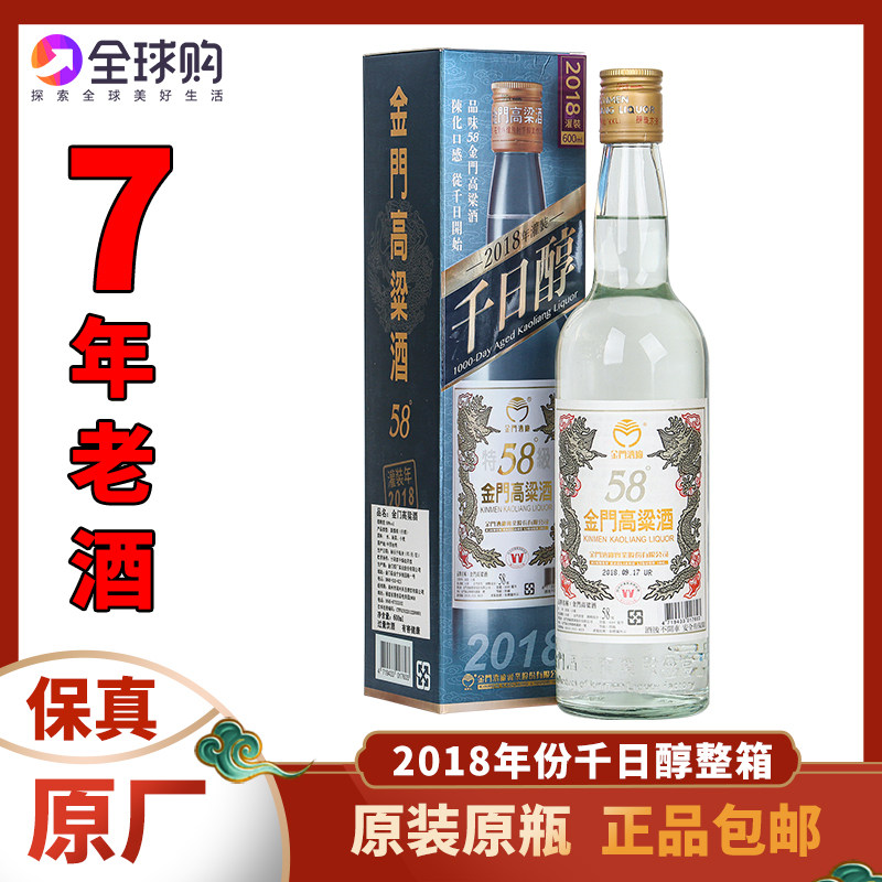 金门大曲收藏版-金门大曲收藏版促销价格、金门大曲收藏版品牌- 淘宝