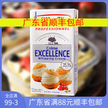 Iron Tower Light Cream Home Baking Elovy Fresh Cream 1L Cake Ice Cream Imported Animal Cream