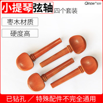 Violin knob string string jujube material string piano shaft professional violin instrument accessories four pieces