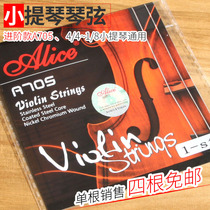 Alice violin string violin violin string A705 nickel chrome winding string sound bright any 4