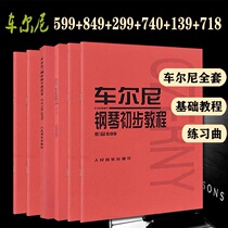 Hanon Baie Cherny 599 849 299 740 139 718 Piano Preliminary Basic Tutorial Score