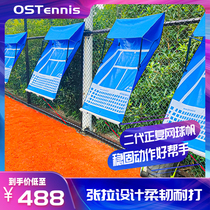 Tennis trainer Positive and negative tennis sail OSTennis Single tennis portable sweat-absorbing belt tennis wall