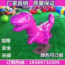 Childrens outdoor rocking horse spring rocking music outdoor kindergarten seesaw Plastic cartoon animal Trojan horse toy