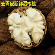 2021 fresh fresh fresh wet walnut to green skin no bleaching Yunnan thin skin big young pregnant women five Jin walnut free mail